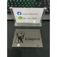 ราคา SSD KINGSTON 240GB.. (26768474188)