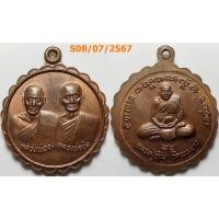 ราคา เลือกองค์ที่ชอบ เหรียญหลวงพ่อจง หลวงพ่อบิล หลังหลวงปู่ทิม วัดพระขาว จ.อยุธยา ปี 2538 เนื้อทองแดง (7971732033)
