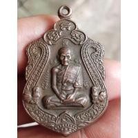 ราคา เหรียญเสมา รุ่นรวยทันใจ หลวงพ่อรวย ปาสาทิโก วัดตะโก จ.อยุธยา (10026598741)