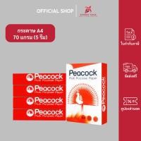 ราคา speedy กระดาษ a4 บรรจุ ( 5รีม ) กระดาษถ่ายเอกสาร 70แกรม 500แผ่น/รีม กระดาษ a4 70 แกรม กระดาษขาว COPY PAPER a4 (45261625013)