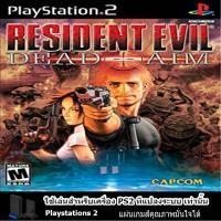 ราคา แผ่นเกมส์ PS2 (คุณภาพ) Resident Evil Dead Aim (2123816961)