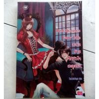 ราคา นิยายแจ่มใส Red Queen's Fairy Tale สะบัดร้ายให้หัวใจสะดุดรัก by. TheLittleFinger​ (7632500153)
