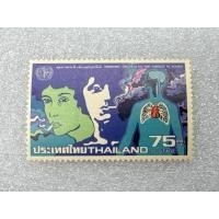 ราคา แสตมป์ไทยชุดอนามัยโลก ปี2523 ครบชุด1ดวง (54101058581)