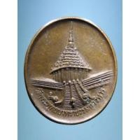 ราคา Antig Super 2070 เหรียญรอยพระพุทธบาท วัดพระพุทธบาทราชวรมหาวิหาร จังหวัดสระบุรี รุ่นเมตตาบารมี (25322427001)
