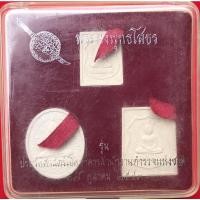 ราคา ชุดพระผงหลวงพ่อพุทธโสธร (12095780861)