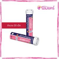 ราคา วิตามินเม็ดฟู่ demosana Vitamin B12 (20เม็ด) (40458459677)