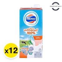 ราคา foremost uht โฟร์โมสต์ โฟโมส นมโฟร์โมสต์ โฟร์โมสต์เอชที โฟร์โมสต์นมยูเอชที นมยูเอชที รสจืด 1ลิตร x 12 (27737904765)