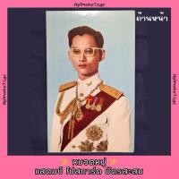 ราคา รูปภาพเก่า รัชกาลที่ 9 (27459035609)