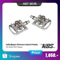ราคา บันไดเสือภูเขา Shimano Hybrid Pedals, PD-M324 (21889048924)