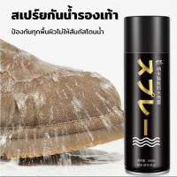 ราคา ขจัดคราบ สเปรย์กันน้ำนาโน กันฝุ่น สเปรย์กันน้ำ เคลือบรองเท้า สเปรย์กันน้ำรองเท้า สเปรย์นาโน ใช้กันละอองน้ำและสิ่งสกปรก (26957443932)