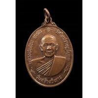 ราคา เหรียญหลวงพ่อสอน วัดใหม่ราษฎร์นุกูล อ.บ้านแพ้ว จ.สมุทรสาคร ปี2539 (16269476085)
