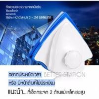 ราคา อุปกรณ์เช็ดกระจกแบบ 2 ด้าน แบบแม่เหล็ก (744011842)