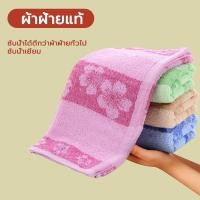ราคา ผ้าเช็ดตัว ผ้าเช็ดผม ซับน้ำดีมาก Cotton100% เนื้อดี นุ่มกว่าผ้าขนหนูเกรดโรงแรม​ (29814712839)
