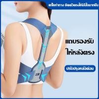 ราคา สายรัดแก้หลังค่อมใหม่ / เข็มขัดแก้ไขท่าทางระดับมืออาชีพ / ตัวช่วยพยุงหลังและไหล่ แก้ไขท่าทางที่มองไม่เห็น (25437499195)