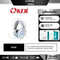 ราคา OKER G225 WHITE GAMING HEADSET 3.5+USB PRO GAMING HEADSET รับประกัน 1ปี (53110310825)