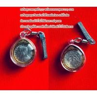 ราคา จี้+แหนบเหรียญมหาบพิตรปี 2517 (28263934963)
