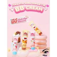 ราคา {24ชิ้น} HASAYA GIRL Sweetie BB Cream บีบีครีมแมทต์ เรียบเนียน ช่วยคุมมันบนผิว no.HH1063 (48157474377)