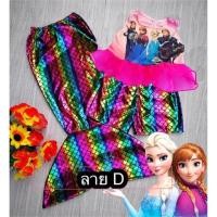 ราคา ชุดนางเงือกน้อย 6-9 ปี พร้อมส่ง‼️‼️‼️ ชุดนางเงือก ชุดว่ายน้ำ (2232500548)