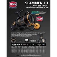 ราคา PennIPX6 Slammer III (5740265897)