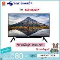 ราคา SHARP TV 42 นิ้ว รุ่น 2T-C42BG1X (6418845641)