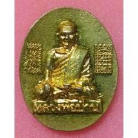 ราคา เหรียญหลวงพ่อปานสายหลวงพ่อฤาษีลิงดำ..ตามรูปครับ (25758908379)