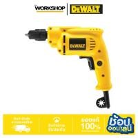 ราคา DEWALT สว่านไฟฟ้า 10MM. 550W. 7.9Nm. รุ่น DWD014-B1 (41902192154)