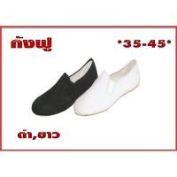 ราคา รองเท้า กังฟู มาแชร์รองเท้า กังฟู Mashare พื้นยางพารา รอวเท้าผ้า (21408857725)