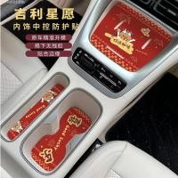 ราคา 【Geely ex2 2025-2026】 เหมาะสำหรับ Geely Xingyuan แผ่นรองเม้าส์รถไฟเหาะน้ำการ์ตูน Central Control ช่ (46908086590)