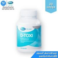 ราคา Mega We Care D-Toxi (30เม็ด) อาหารเสริมบำรุงตับ (18085139514)