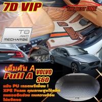 ราคา Volvo S60 T8 Recharge Plug-In Hybrid 2023-รุ่นปัจจุบัน (เต็มคันรวมท้ายรถA) พรมรถยนต์ Volvo S60 พรม7D The Best One (23545126163)