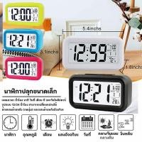 ราคา นาฬิกาปลุกตั้งโต๊ะ นาฬิกาปลุกเรื่องแสง นาฬิกาปลุก clock นาฬิกาปลุกดิจิตอลตั้งโต๊ะ ห้องนอน (27800801801)