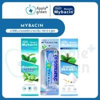ราคา Mybacin ยาสีฟัน มายเซพติค มายบาซิน 100 g 3 สูตรฟ้าทะลายโจร, สูตรBreath, สูตรSea salt ,จำนวน 1 หลอด (26865640864)