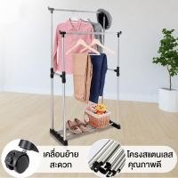 ราคา ราวตากผ้า สแตนเลส [ 1 ราว ] ราวแขวนผ้า ราวแขวนผ้าสแตนเลสล้อเลื่อน ปรับระดับได้ พร้อมส่ง (50461512846)