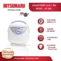 ราคา Mitsumaru หม้อหุงข้าวไฟฟ้า ขนาด 0.8 ลิตร รุ่น AP-508 (หม้อในเคลือบเทปล่อน)มี 2 สี ชมพู ฟ้า / รับประกัน 2 ปี พร้อมมี มอก. (24988936658)