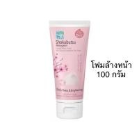 ราคา SHOKUBUTSU วิปโฟมล้างหน้า โชกุบุสซึ Daily Detox 100 กรัม (42710294428)