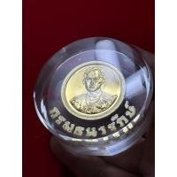 ราคา เหรียญที่ระลึก กาญจนาภิเษก กองกษาปณ์ กรมธนารักษ์ (50456084179)