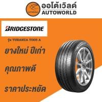 ราคา 205/55R16 BRIDGESTONE TURANZA T005Aยางใหม่ค้างปี2023 (ราคาต่อเส้น) (29011543886)