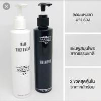ราคา ยาสระผม Manee ราคาถูกสุด เซ็ตยาสระผม +ครีมนวด 700฿ ส่งฟรี เหลือ2ชุดสุดท้าย (18403350)