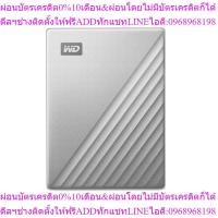 ราคา WD MY PASSPORT Ultra 2.5" 2TB/SL MS4-000734 (43209160207)