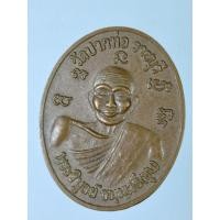 ราคา เหรียญพระวิบูลย์ วัดปากท่อ จ.ราชบุรี (40403475739)