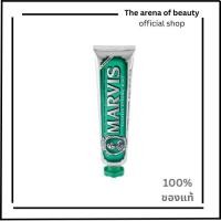 ราคา Marvis ยาสีฟันมาร์วิส คลาสสิค สตรอง มินต์ / Marvis Classic Strong Mint 85 ml. (48206002503)