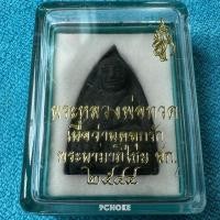 ราคา LP0474-964402 หลวงปู่ทวด วัดห้วยมงคล เนื้อว่านคลุกรัก พิมพ์ใหญ่ หลัง สก. ปี 2544 (26863555041)