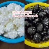 ราคา เหรียญโปรยทานฟักทองแฟนซี งานขาว-ดำ 1แพค/100ชิ้น พร้อมส่ง (44213653531)
