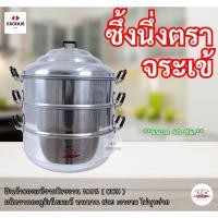 ราคา CCH ซึ้งนึ่งตราจระเข้40 ซึ้งนึ่ง อลูมิเนียม เบอร์ 40ซม. (57956162981)
