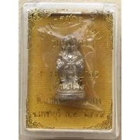 ราคา หนุมานชาญสมร หลวงพ่อตัด ปวโร รุ่นฟ้าผ่า ปี 2549 วัดชายนา จ.เพชรบุรี อยู่ในซีนสวยสมบูรณ์พร้อมกล่องเดิมๆ (22260936929)