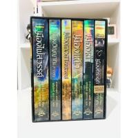 ราคา หนังสือ นครรัตติกาล BOXSET เล่ม 1-6 จบ (มือสอง) (8940421568)