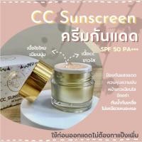 ราคา ครีมกันแดด CC Sunscreen by Se Mon spf 50 PA+++ ขนาด 7 กรัม สูตรเนื้อใยไหม+เนื้อcc (25657409157)