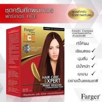 ราคา ครีมยืดผมฟาเกอร์ Farger Hair Care Expert Straighteningl ยืดฟาเกอร์ เคราติน (10796721587)