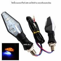 ราคา [012]ไฟเลี้ยวมอเตอร์ไซค์ LED "แสงไฟ2ด้านแสงสีเหลือง(แสงเดิม)" ไฟเลี้ยวแสงเดิม ไฟเลี้ยวแต่ง ไฟเลี้ยวLED (1คู่) (24922499618)