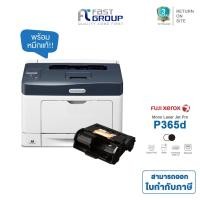 ราคา Printer Fuji Xerox P365d Laser printer ใช้กับหมึกรุ่น CT201937 / CT201938 / CT350973 (18205270473)